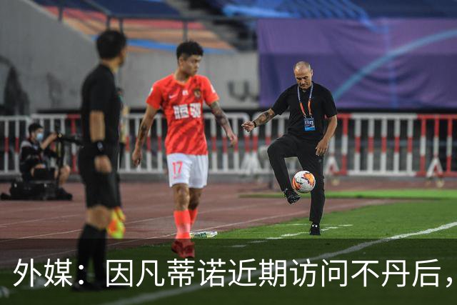 外媒：因凡蒂诺近期访问不丹后，FIFA考虑未来推喜马拉雅杯