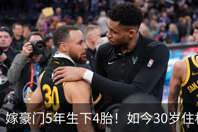 嫁豪门5年生下4胎！如今30岁住杭州豪华别墅，专属团队贴身伺候
