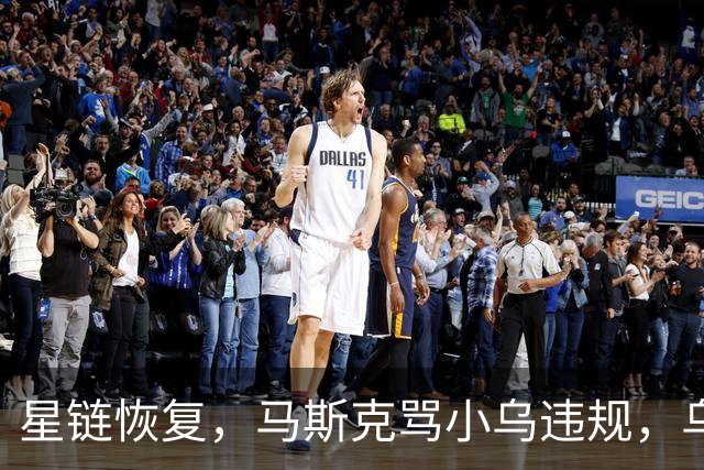 星链恢复，马斯克骂小乌违规，乌克兰打到2500公里外，德国采购小乌无人机 | 狼叔看世界